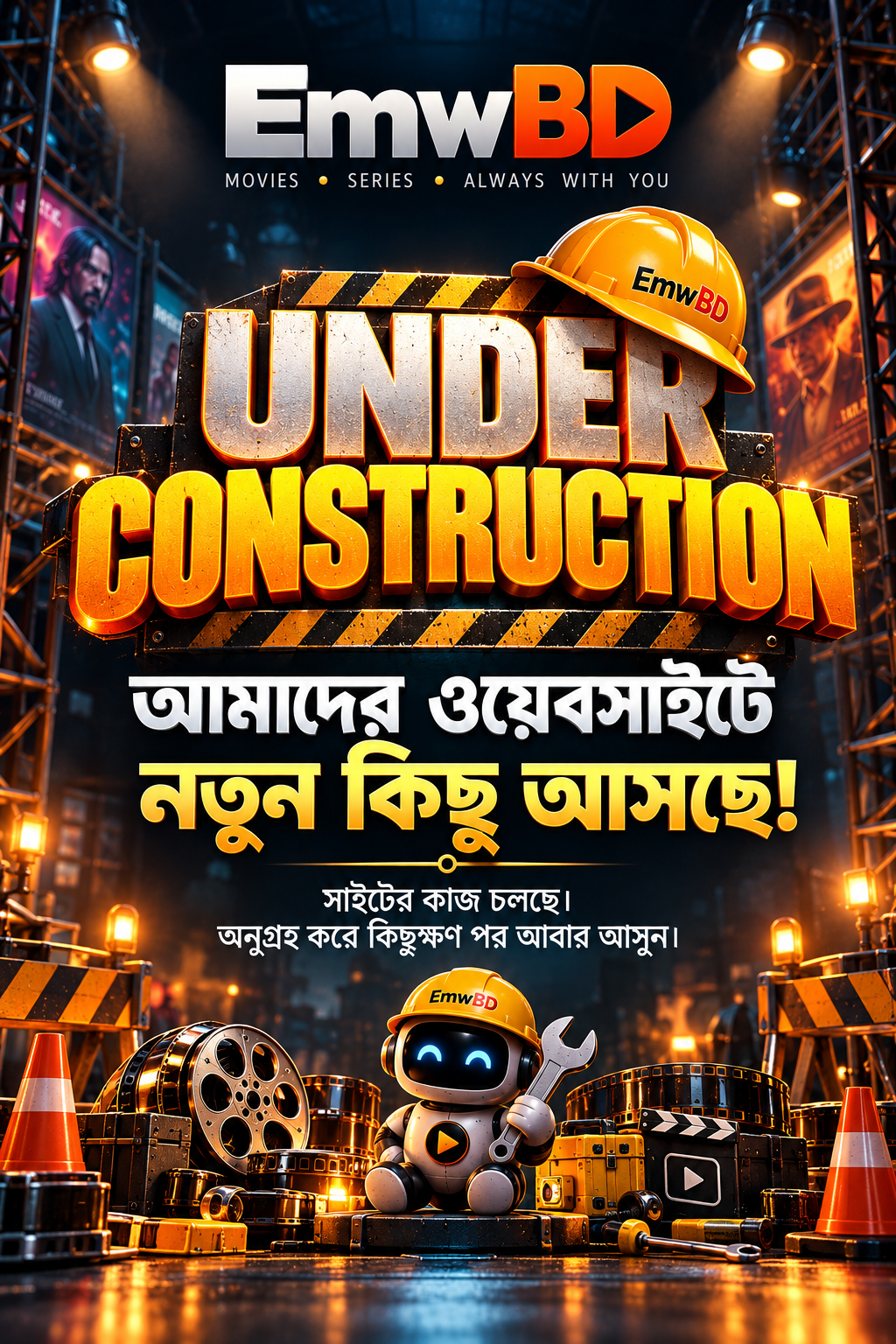 UNDER CONSTRUCTION